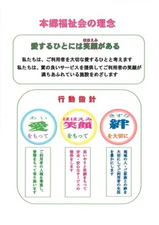 理念.jpg